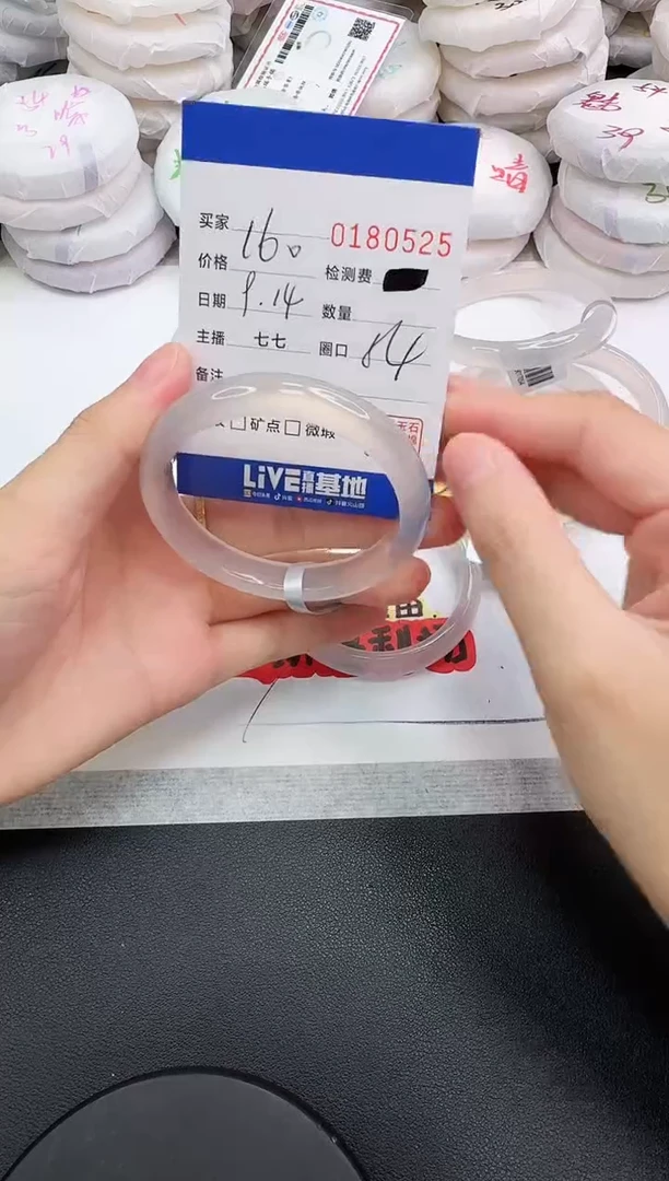 手镯玛瑙/玉髓未镶嵌0525