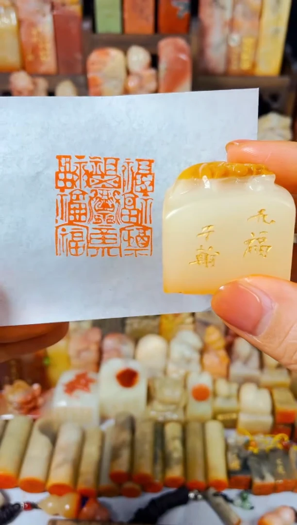 【闪购商品】寿山石印石手工篆刻《九福》3.5