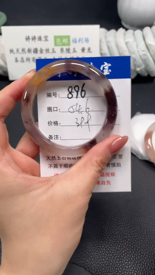 未镶嵌手镯石英质玉54.6