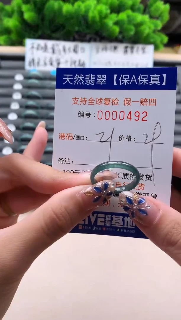 未镶嵌戒指翡翠天然  492