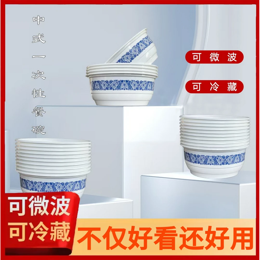 【100个】高品质家用青花碗一次性小圆形盒青花瓷餐盒微波炉可冷藏D