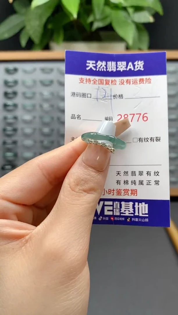 翡翠戒指未镶嵌天然翡翠戒圈8776