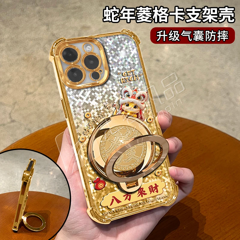 蛇年金色渐变菱格电镀适用苹果16promax/15/14/13旋转支架手机壳
