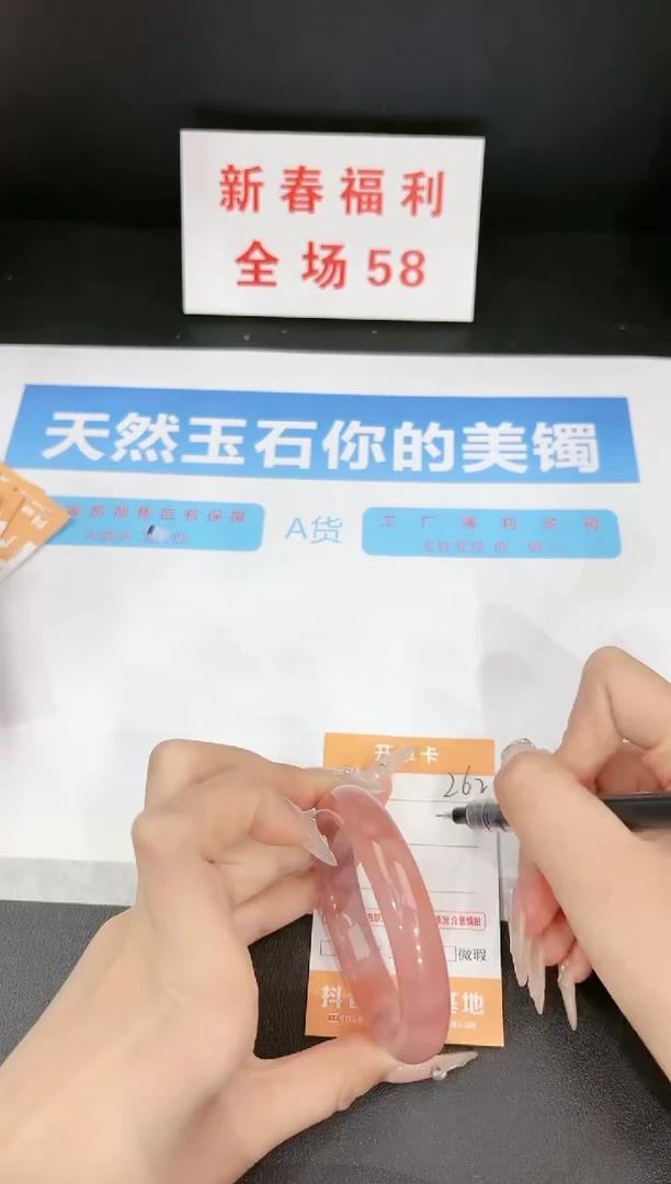 【闪购商品】石英质玉手镯未镶嵌262