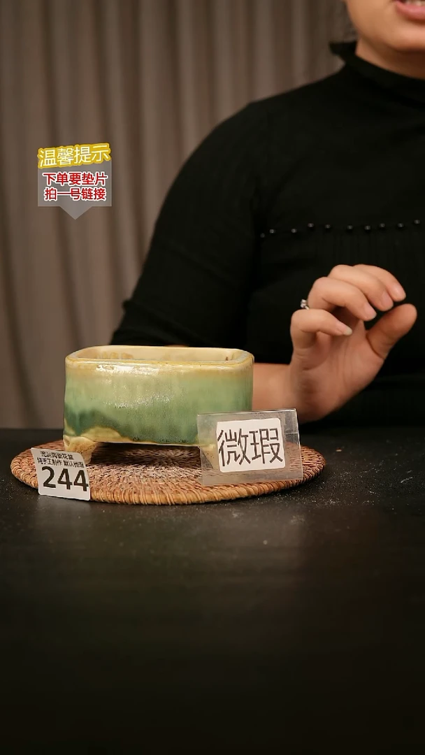 瓷片244森系小长方10*7高7