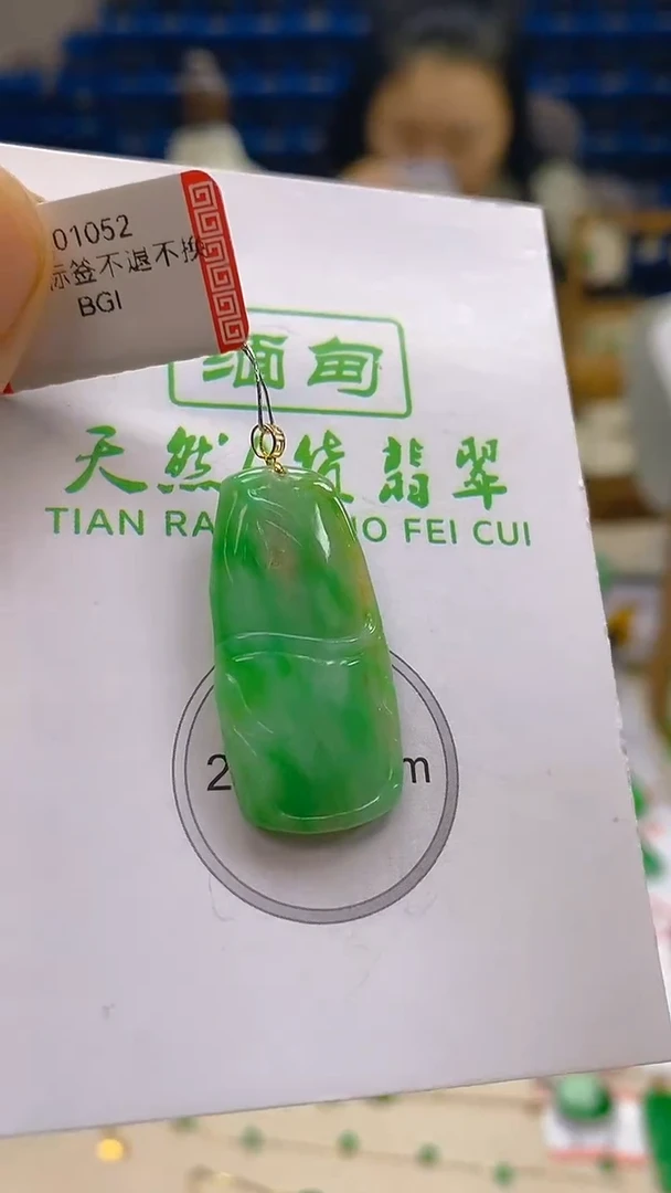 颈饰18K金镶嵌翡翠新号开播 全场乱卖