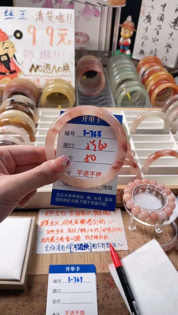 未镶嵌手镯石英质玉（金丝玉）1-768