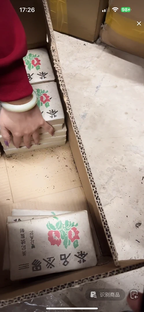 【晶晶严选 】1990年 易武双花砖 250g*2砖 生茶