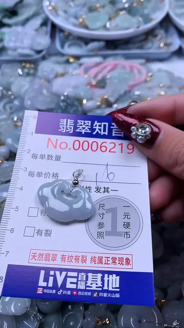 吊坠(不含链)未镶嵌翡翠6219