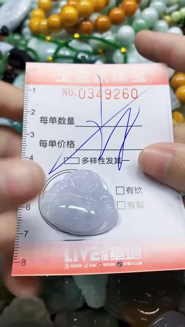 颈饰未镶嵌翡翠翡翠闪购Y0349260多样性发其一