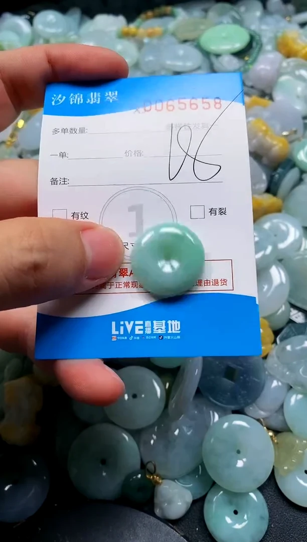 颈饰未镶嵌翡翠闪购商品0065658