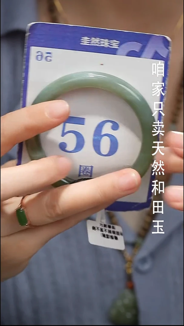 未镶嵌手镯和田玉++++0++53