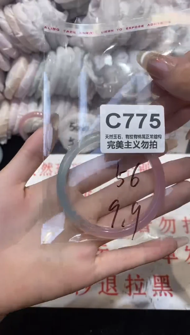 手镯玛瑙/玉髓未镶嵌56