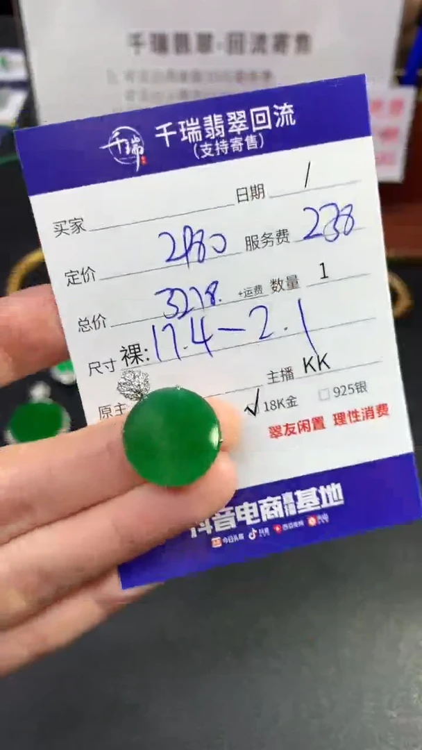 【闪购商品】翡翠吊坠(不含链)18K金镶嵌无事牌不退不换|3218+0