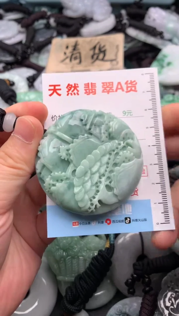 翡翠未镶嵌吊坠(不含链)1