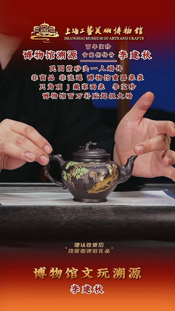 茶壶紫砂紫砂茶壶78松鼠葡萄-宝珍老乌泥-260cc