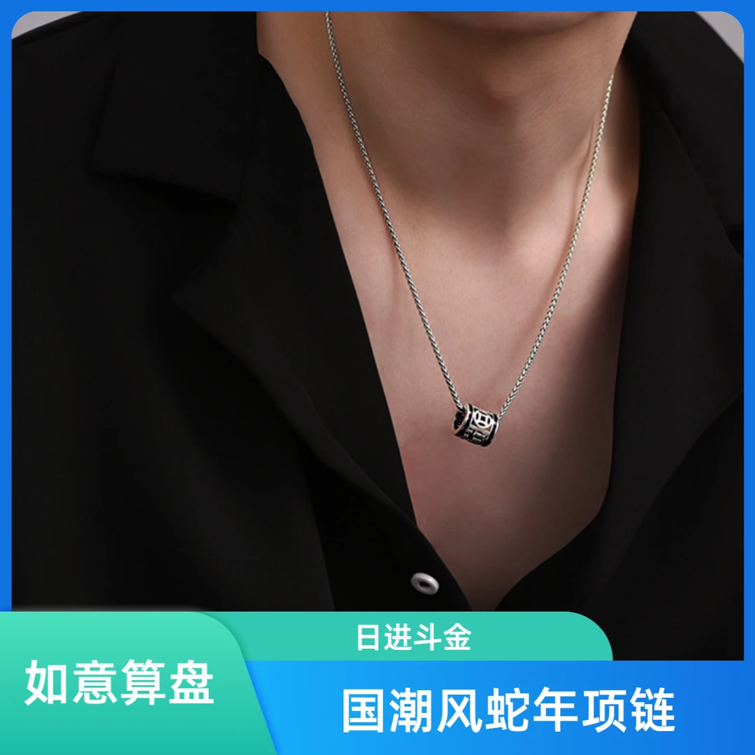 不掉色编绳精致黄色男金色国潮蛇年项链国风红色坠链黑色挂坠吊坠