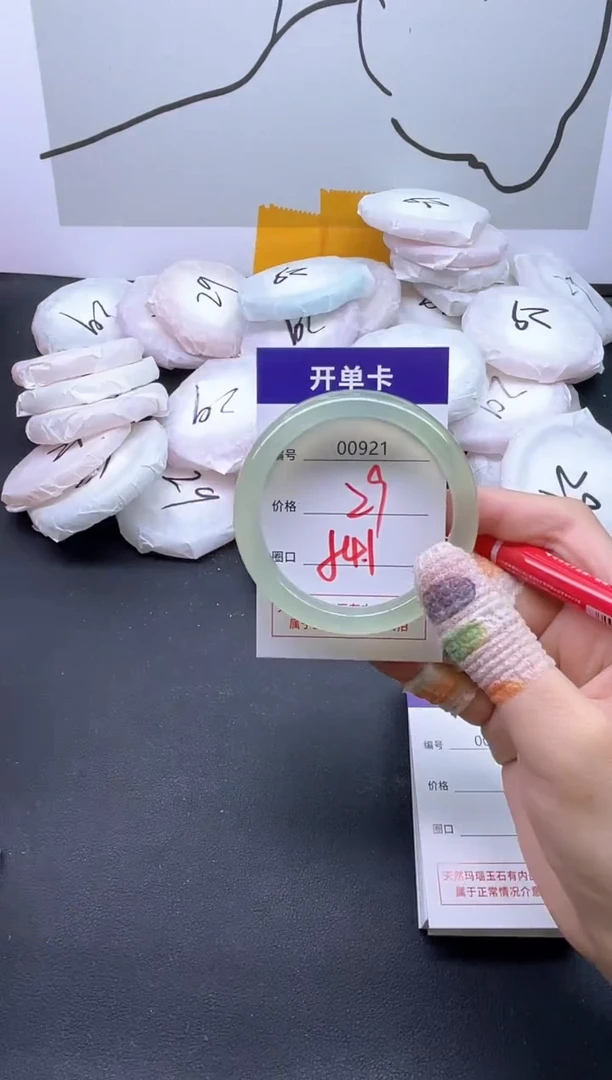 手镯玛瑙/玉髓未镶嵌921