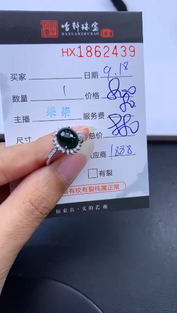 未镶嵌挂件翡翠哈轩 戒指1