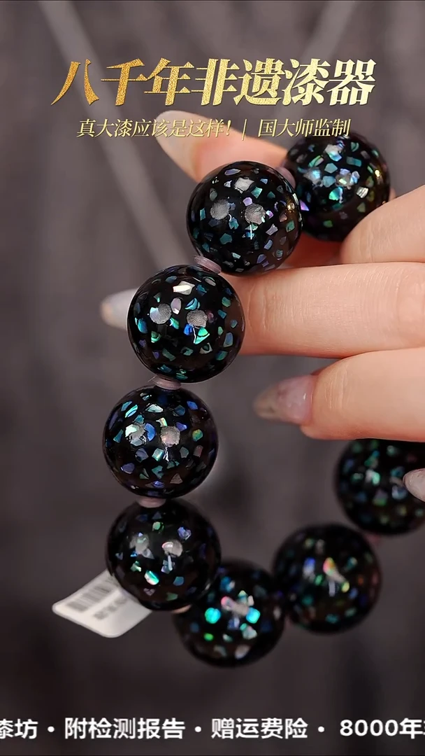 髹新2.0星斗螺钿真非遗大漆手串9+1