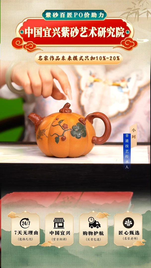 茶壶紫砂93号芒果泥300cc左右       陶茶文化-范