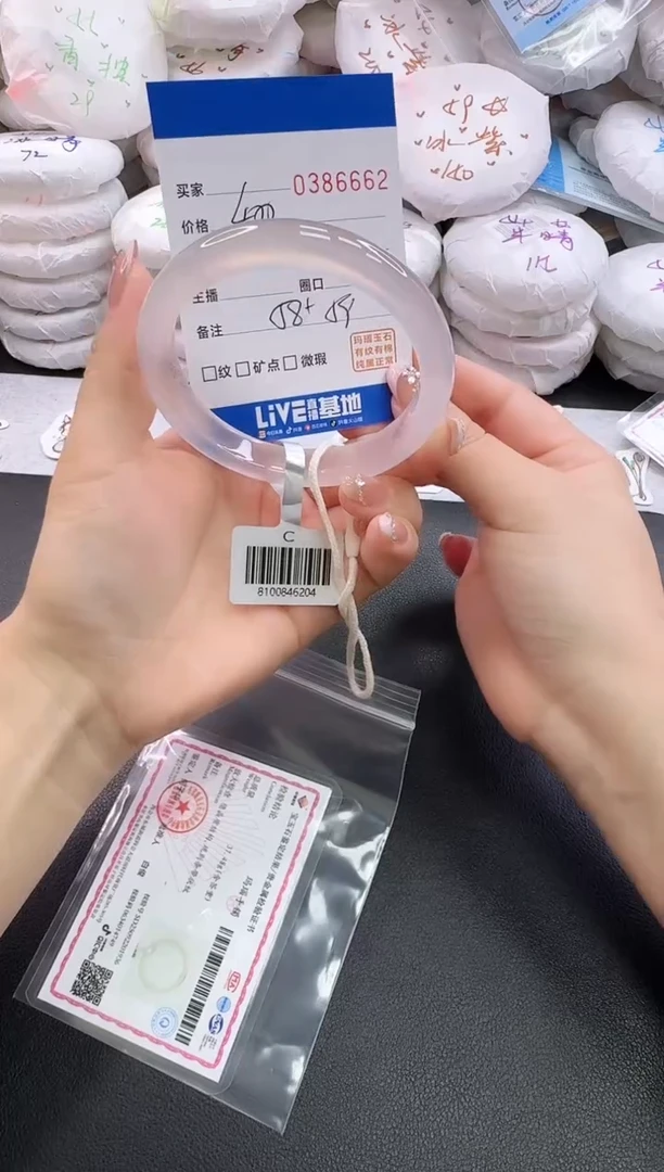 手镯玛瑙/玉髓未镶嵌6662