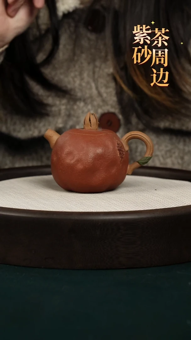 【闪购商品】紫砂茶壶段泥粉浆石榴壶
