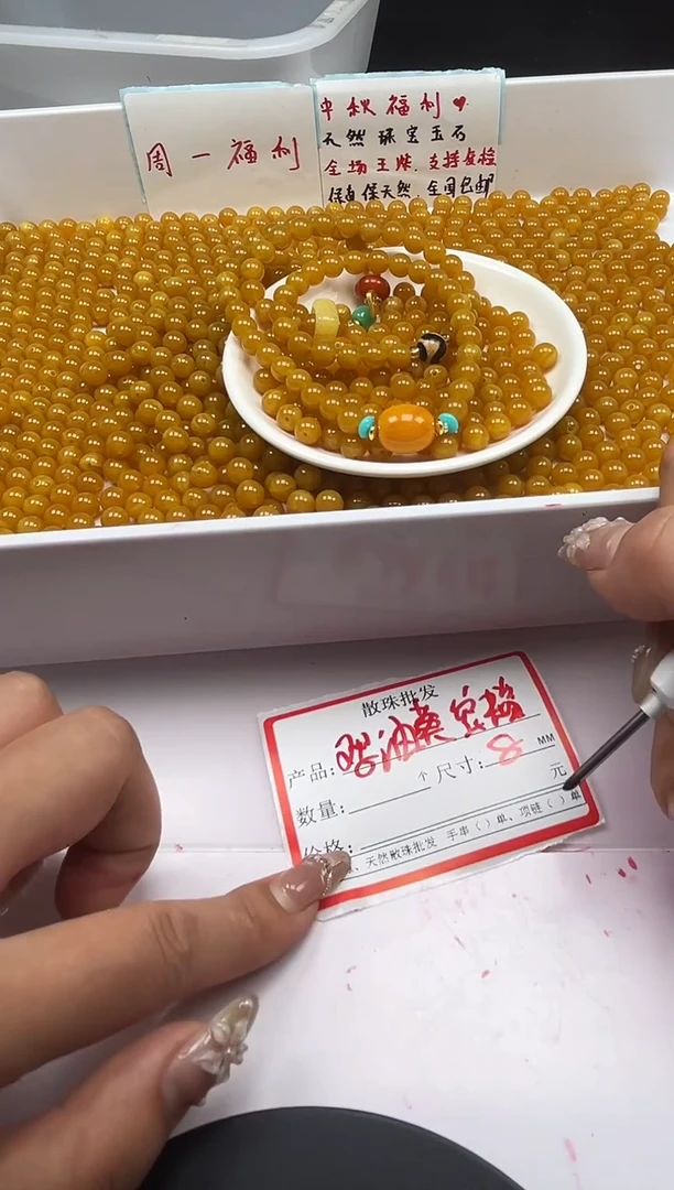 蜜蜡颈饰未镶嵌w99鸡油黄蜜蜡8mm*25颗
