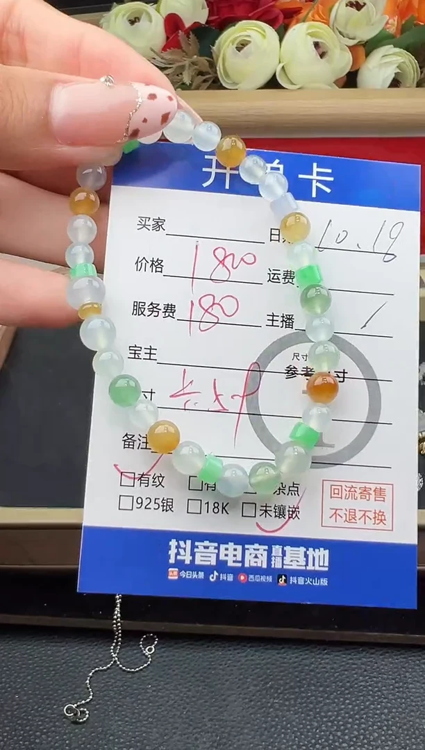 未镶嵌手串翡翠手串-0886
