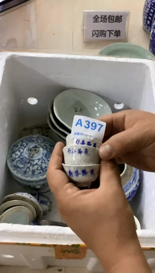 3有瑕疵的瓷器一单哦~~