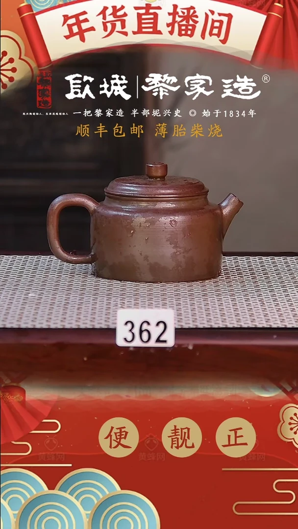 【闪购商品】362薄胎柴烧球孔无证盒170CC