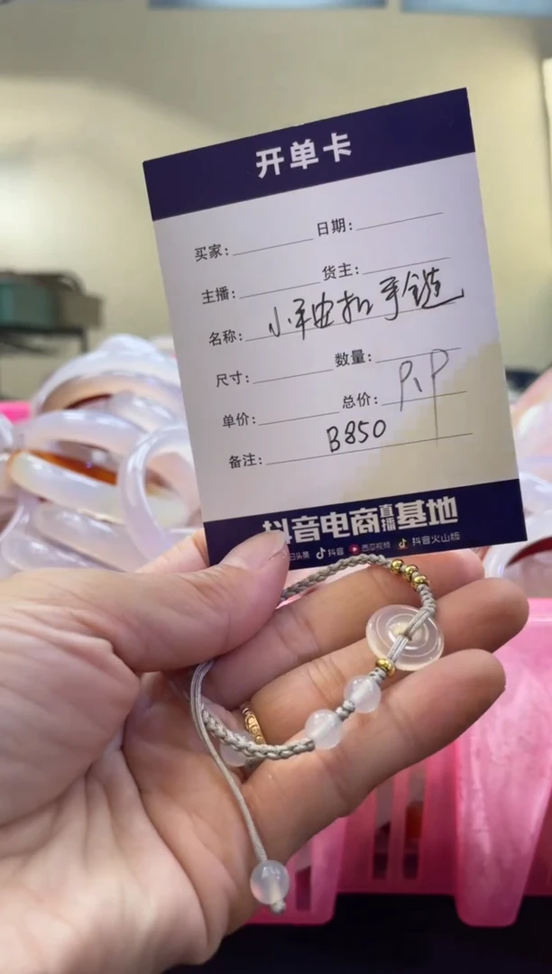 【闪购商品】玛瑙/玉髓手镯未镶嵌B850小平安扣