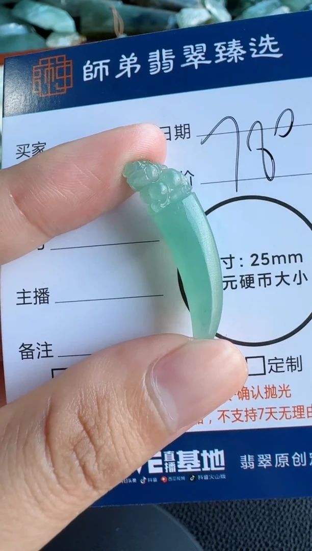 未镶嵌定制翡翠....