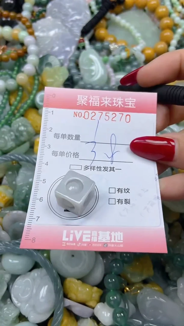 颈饰未镶嵌翡翠闪购0275270