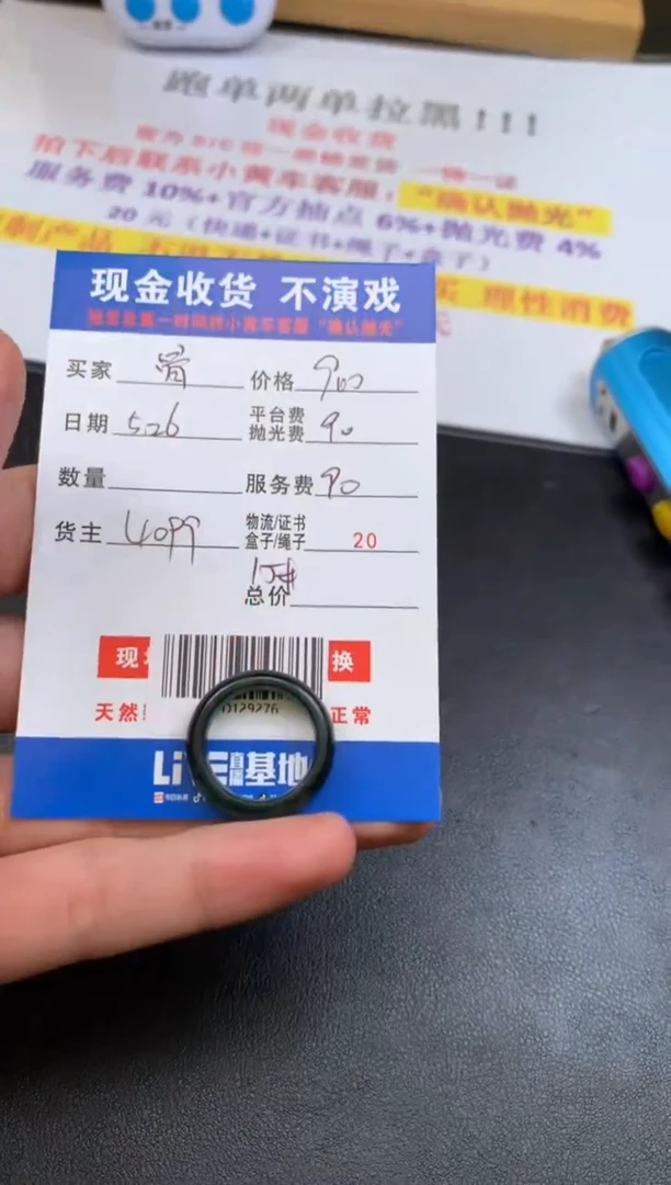 定制翡翠未镶嵌SYD129276