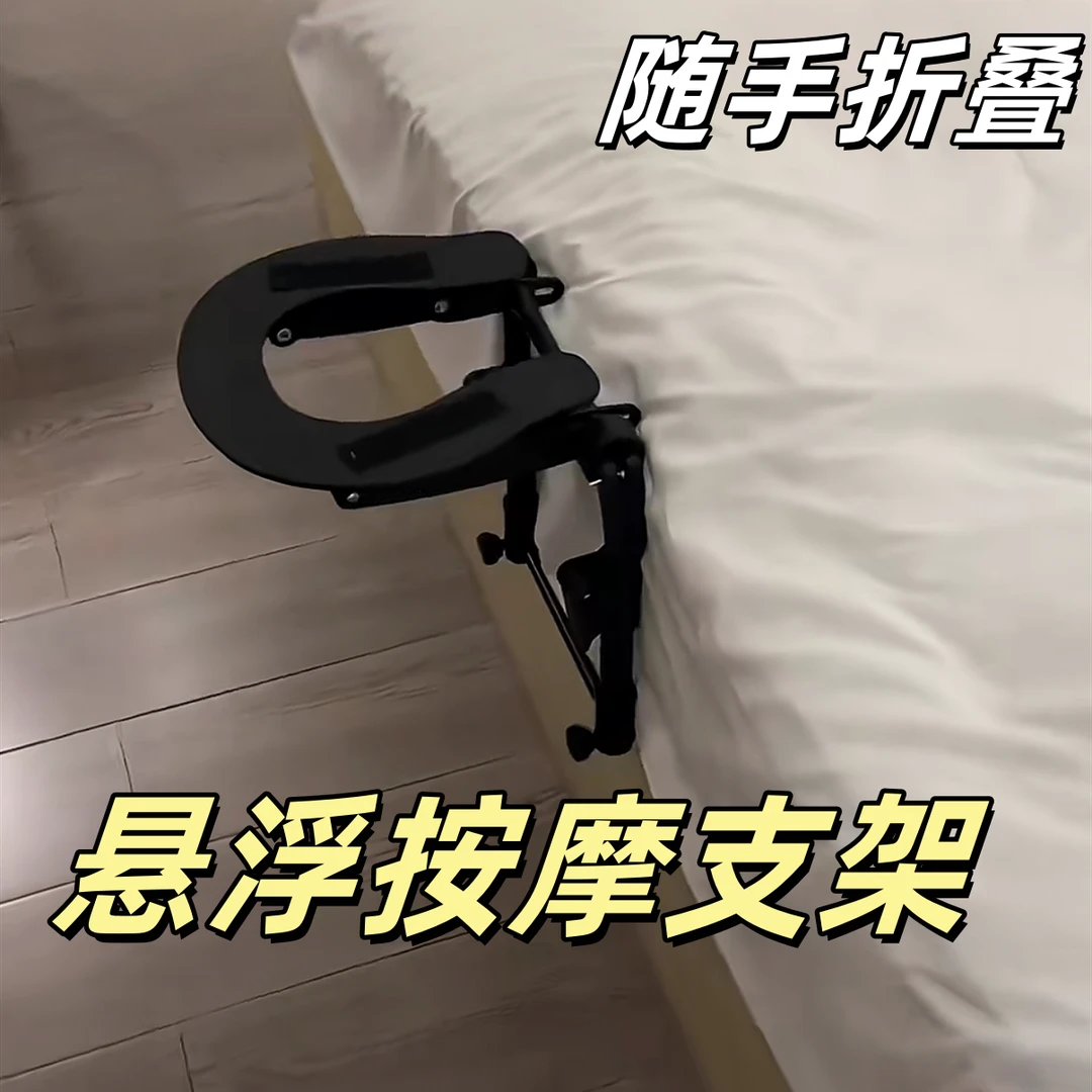 铝合金悬浮按摩趴枕支架可折叠便携式U型床面枕家用移动趴睡神器