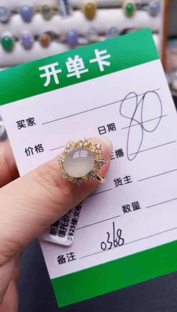 银S925镶嵌戒指翡翠0368
