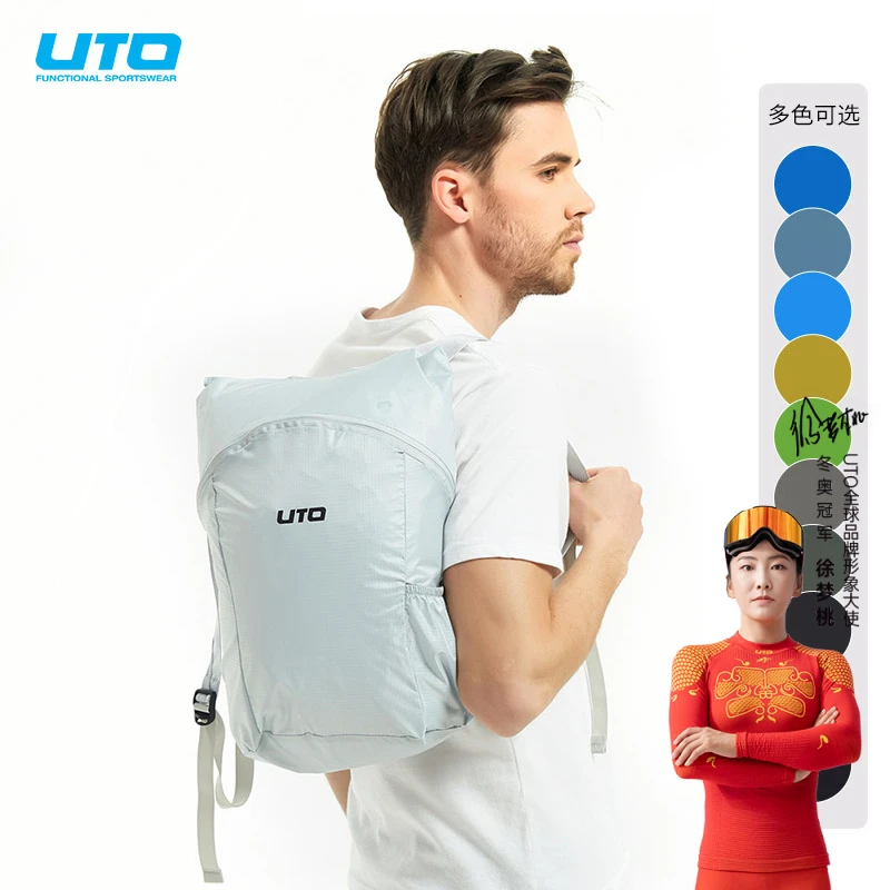 UTO/悠途12L可折叠防风防泼水便携收纳双肩皮肤包轻薄休闲多功能