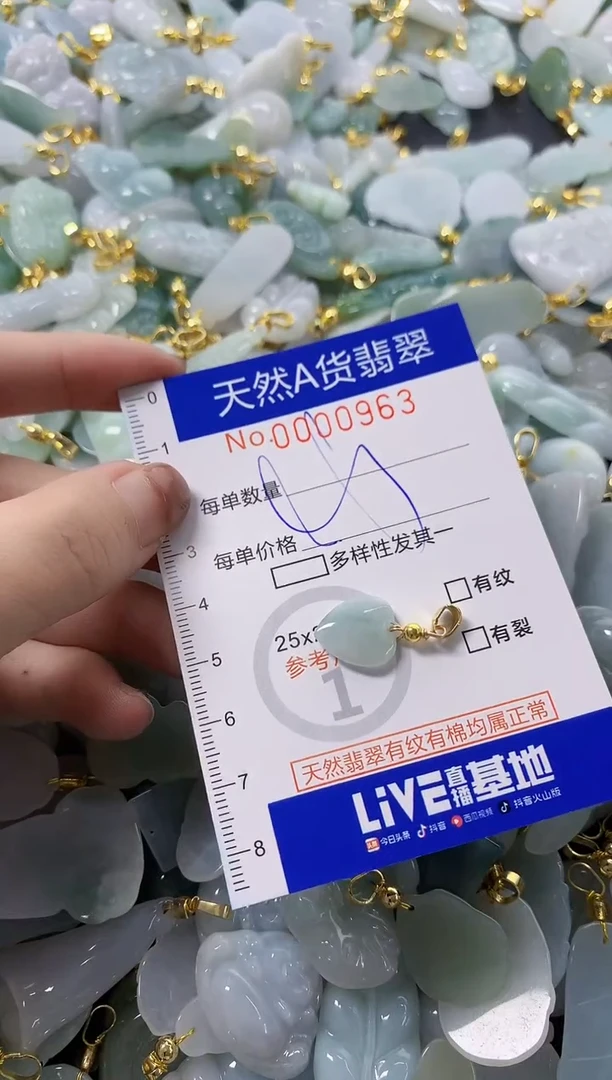 颈饰未镶嵌翡翠天然A货翡翠