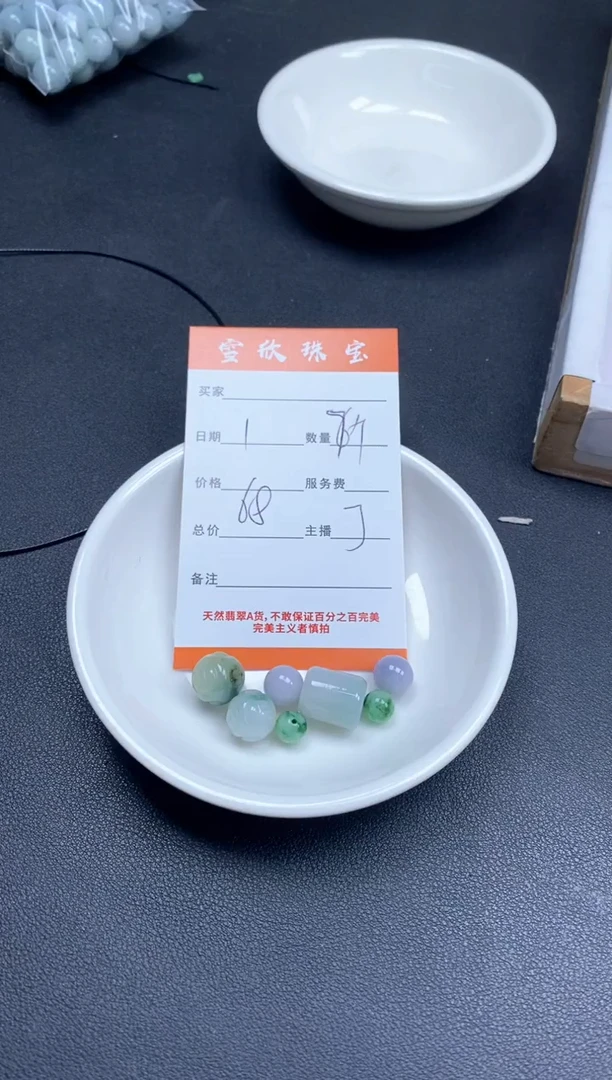 颈饰未镶嵌翡翠雪欣散珠定制diy