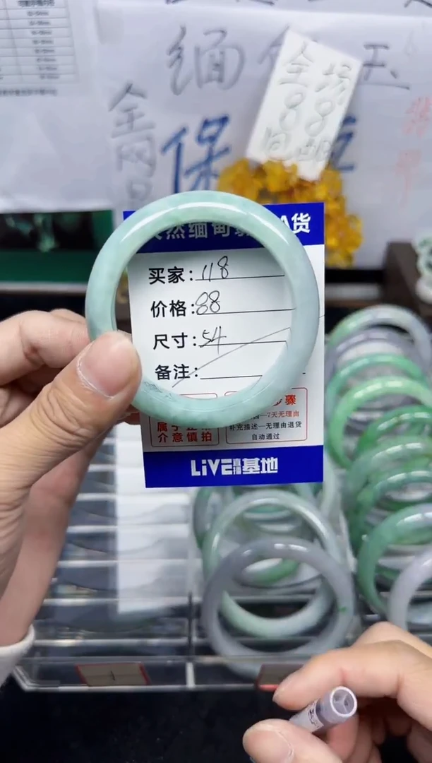 未镶嵌手镯翡翠118