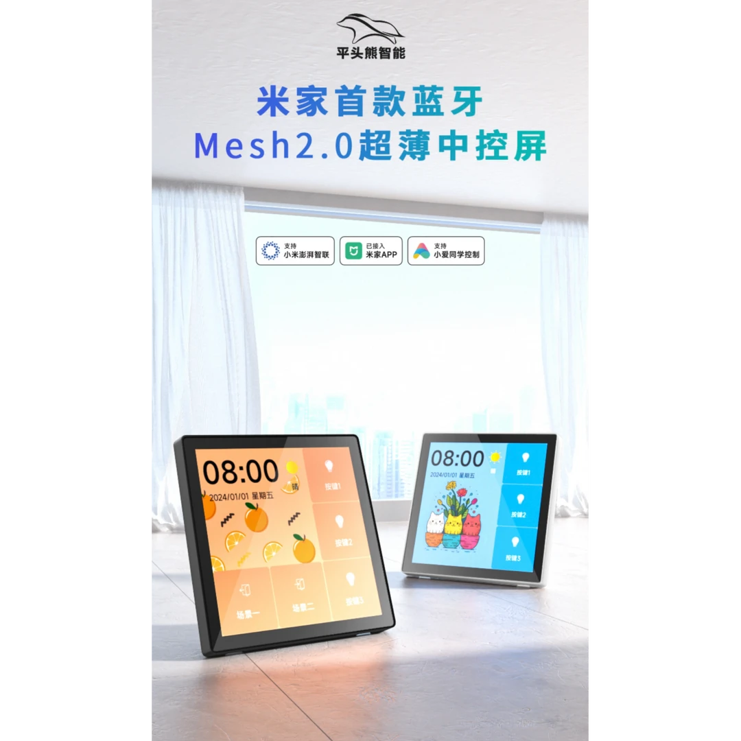 【买2.0屏幕送开关 熊二专属】PTX-AK pro平头熊新款超薄中控屏幕