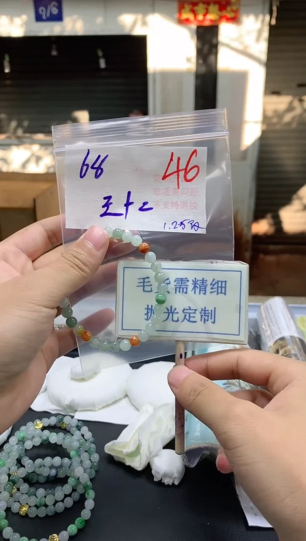 【闪购商品】定制翡翠未镶嵌毛货需精细抛光+46挂件发1件+68