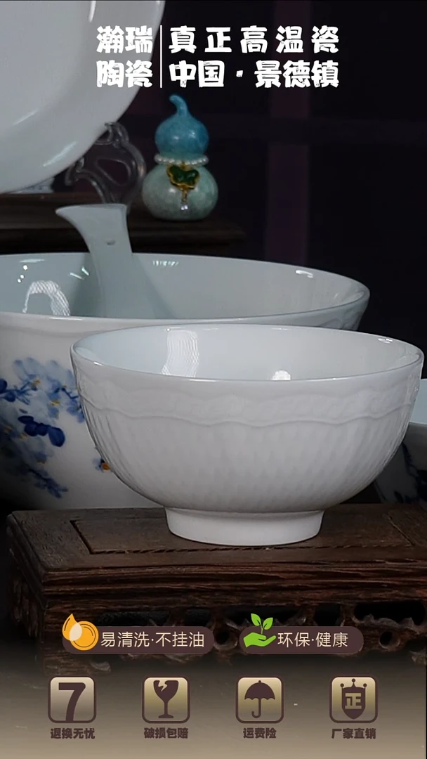 碗景德镇高温白玉瓷纯白雕刻4.75英寸米饭碗