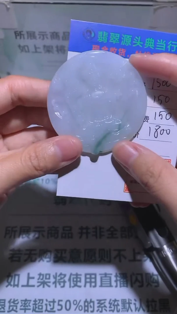 定制翡翠未镶嵌富****~-毛货-不退不换-