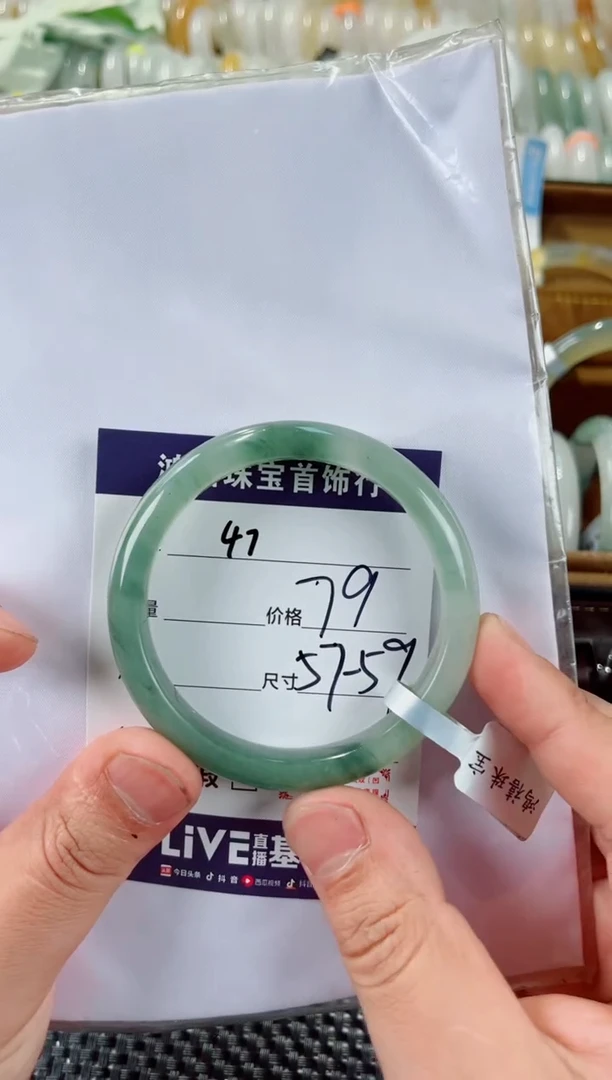 石英质玉手镯未镶嵌47
