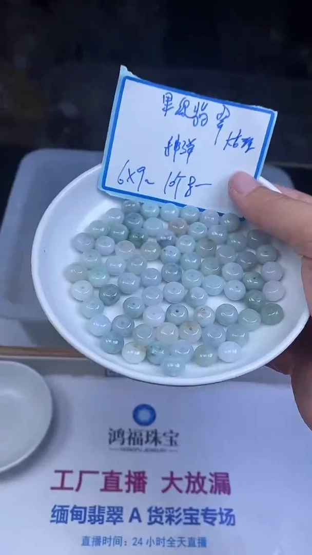 未镶嵌翡翠手饰A2021 果绿翡翠大鼓珠9*6mm10个8元