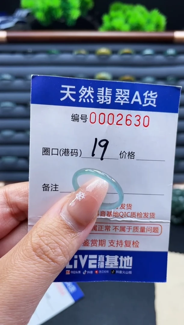 未镶嵌戒指翡翠戒圈