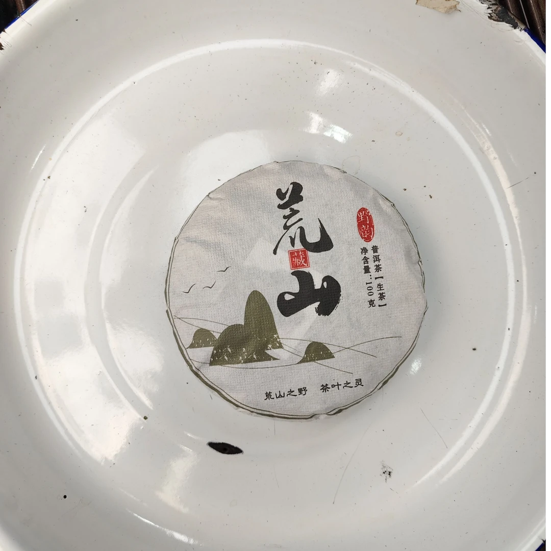 【1235号】2025年正气塘后山风吹山中大树 荒山春普洱茶生茶 100克
