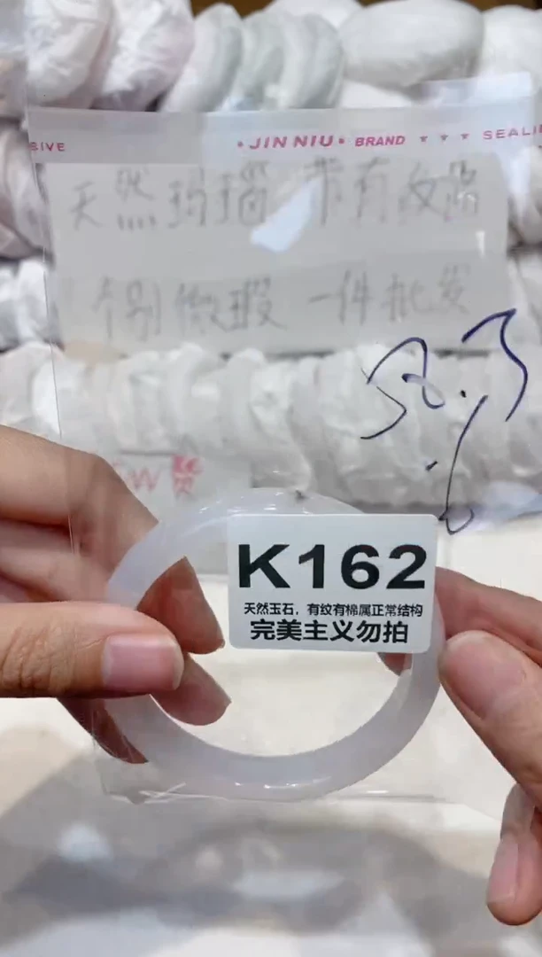 手镯玛瑙/玉髓未镶嵌58